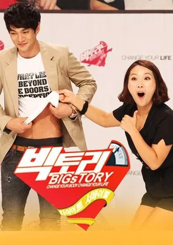 다이어트 서바이벌 빅토리