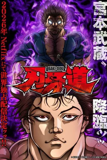 Baki-Dou: El samurái invencible