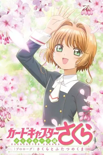 Sakura y los dos osos