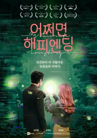 My Favorite Love Story