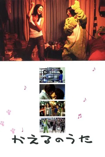 La cancion de la rana