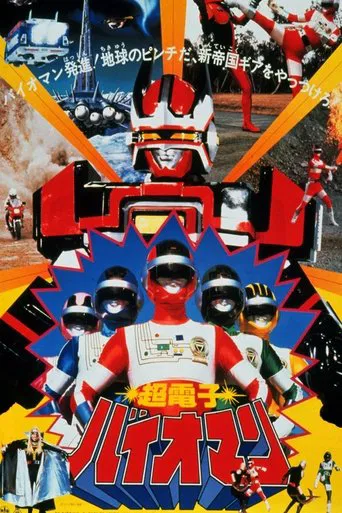 Choudenshi Bioman: La Película