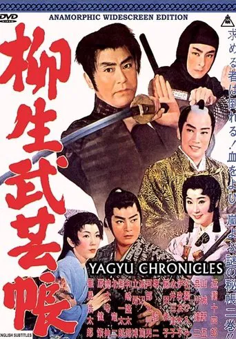 Yagyu Chronicles 1: The Secret Scrolls