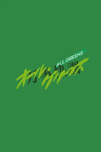 All Greens