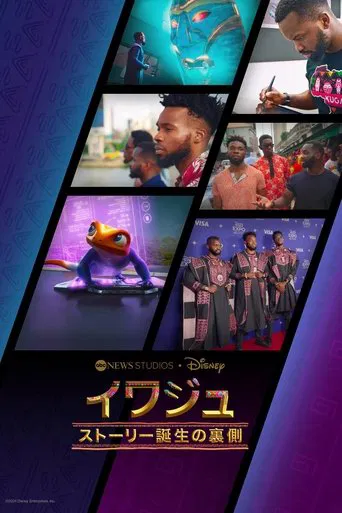 Iwájú: A Day Ahead