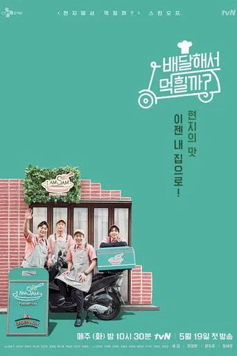 Restaurant on 2 Wheels