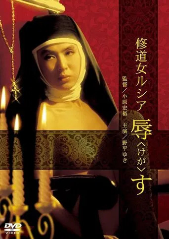 Sins of Sister Lucia