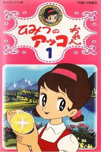 El Secreto de Akko