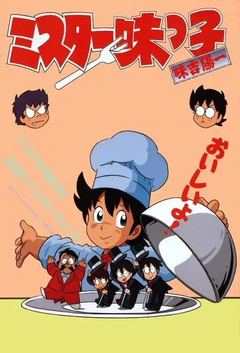 El rey del Sushi (Mr. Ajikko)