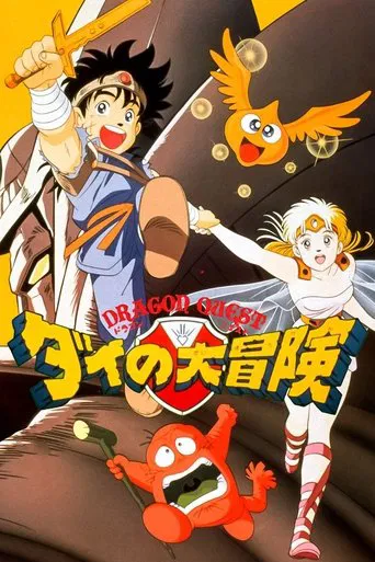 Dragon Quest: Las aventuras de Fly