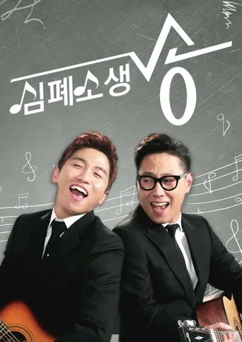 심폐소생송