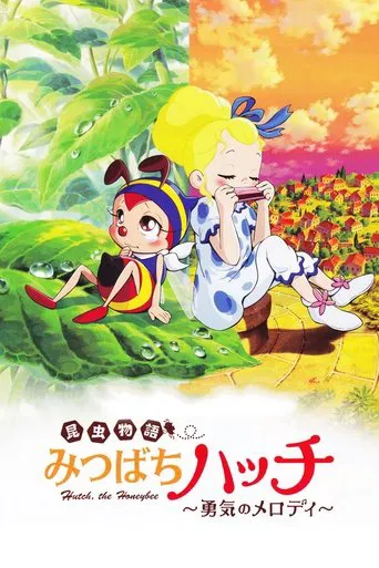 La gran aventura de la abeja Hutch