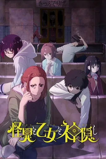 Kaii to Otome to Kamikakushi