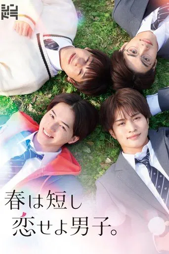 Springtime is Short, Fall in Love, Boys.