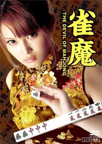 The Devil of Mahjong
