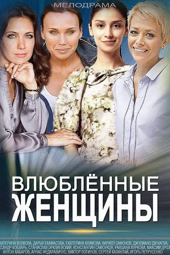 Mistresses