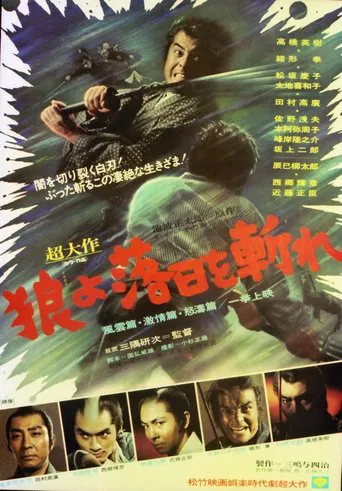 The Last Samurai