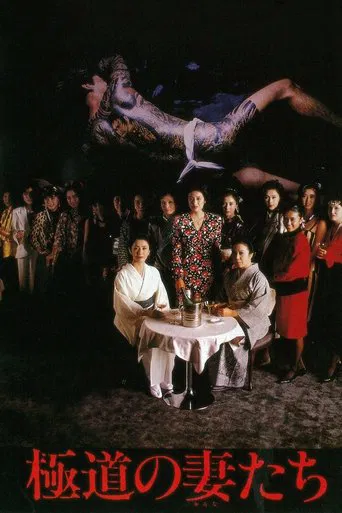 Yakuza Ladies