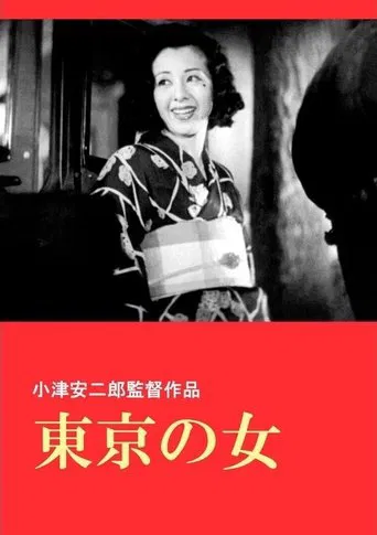 La mujer de Tokio