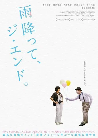 It’s Raining, It’s the End