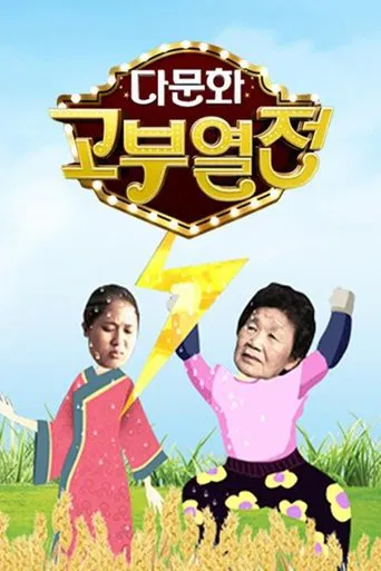 문화가중계
