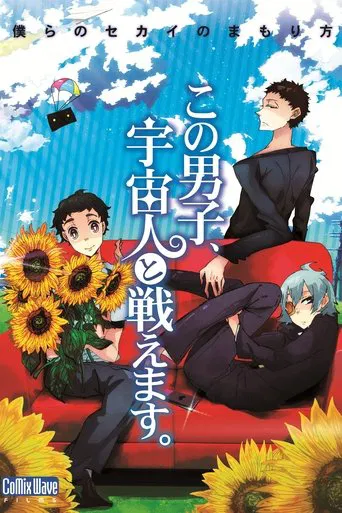 This Boy Can Fight Aliens