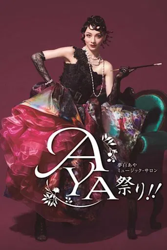 夢白あや　ミュージック・サロン 『AYA祭り!!』