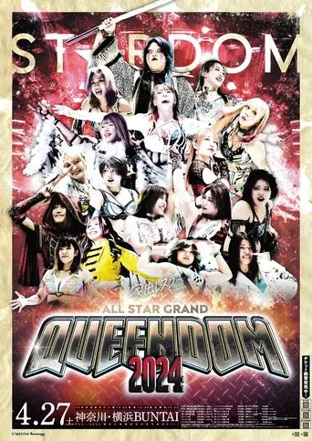 Stardom All Star Grand Queendom 2024