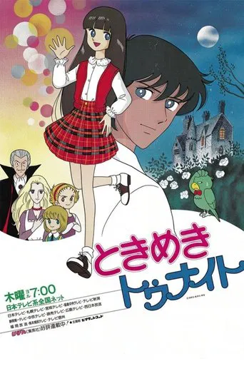 Tokimeki Tonight