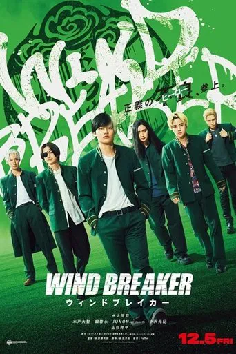 WIND BREAKER/Uindo Bureikā