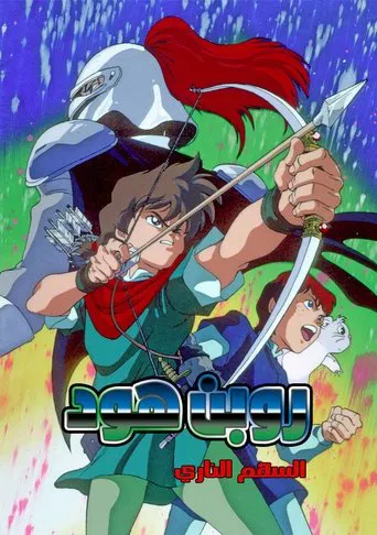 Robin Hood's Big Adventure