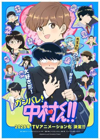 Go for It, Nakamura-kun!!