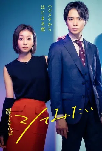 Rinko-san lo quiere intentar