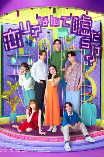 Is Love Reality Full of Lies?