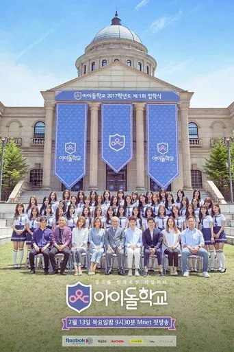 Idol School