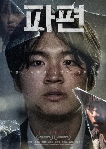 Fragment