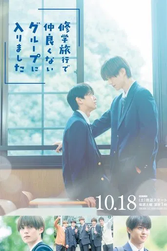 School Trip: Joined A Group I'm Not Close To