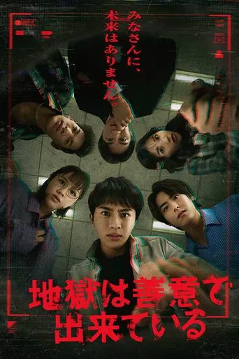 Hell is Made of Good Intentions