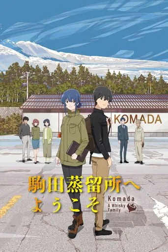 Komada Jouryuusho e Youkoso
