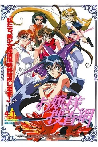 Debutante Detective Corps