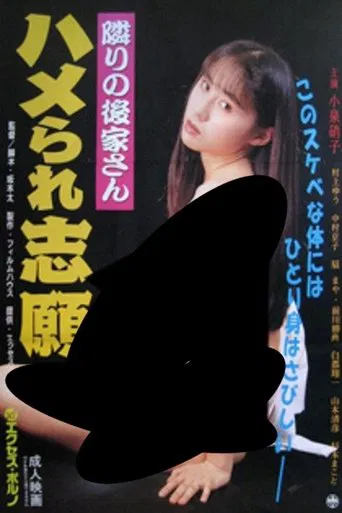 Widow Next Door: Willing