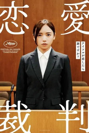 Love on Trial