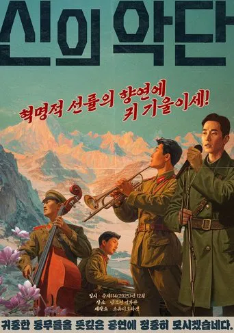 Choir of God