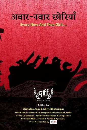 अवार-नवार छोरियाँ