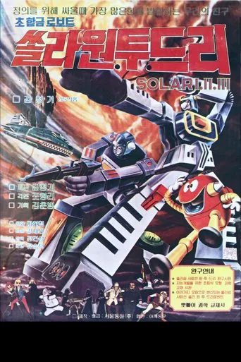 Super Alloy Robots - Solar 1.2.3