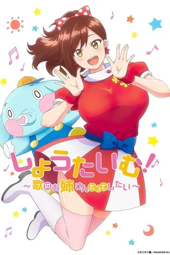 Showtime! Even the Singing Lady… Wants To Do It