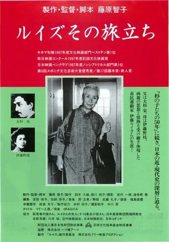 ルイズその旅立ち