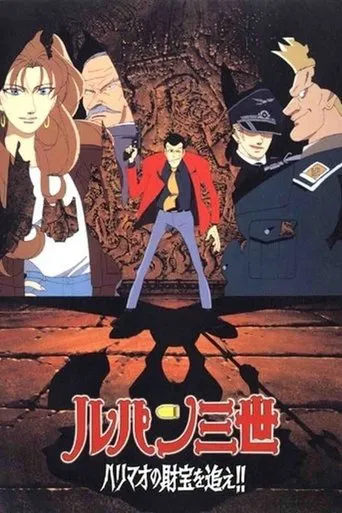 Lupin III: En busca del tesoro de Harimao