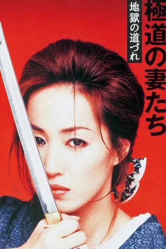 Yakuza Ladies: Companions in Hell