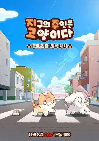 Cats Are Masters of the World